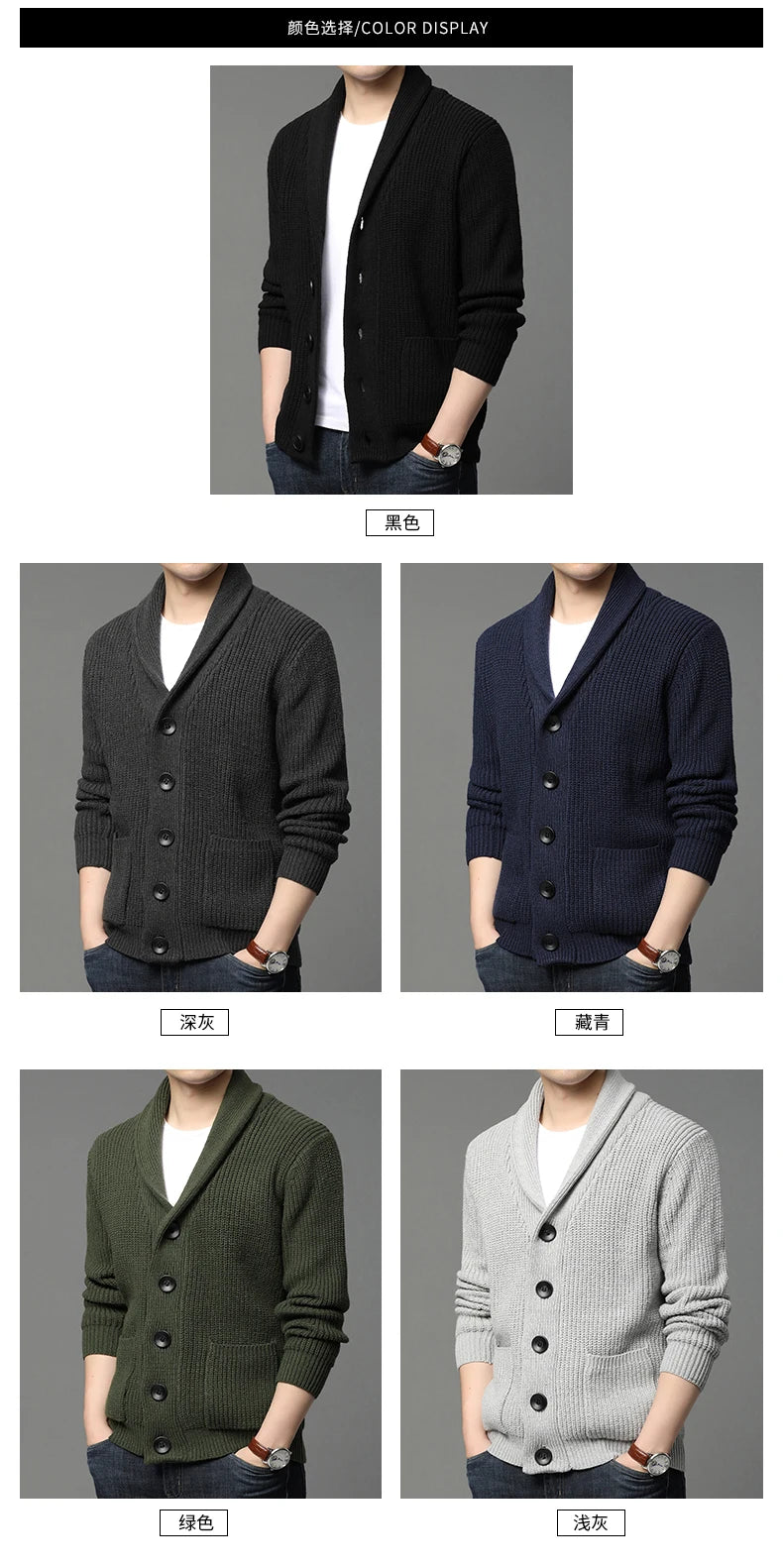 Collection of men's cardigans in different colors displayed against a neutral background.