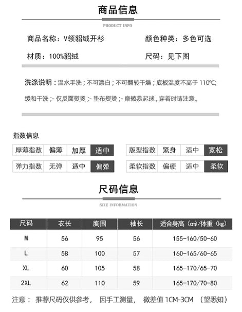 A product information sheet in Chinese showing product details and a size chart table for a lightweight open-front shirt. Th