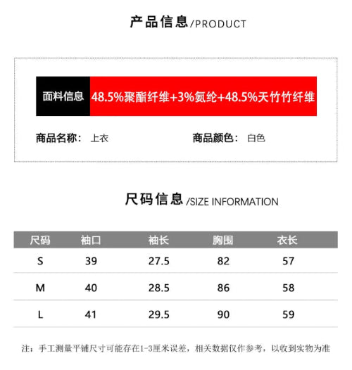Product information and size chart for a white top. The chart shows product color as white and lists sizes S, M, and L with sleeve, length, chest, and length measurements.