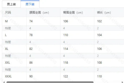 A size chart table in Chinese showing measurements for M, L, XL, XXL, and XXXL sizes, with waist, hip, and pant-length columns.